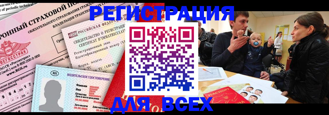 прописка от собственника в Нариманове