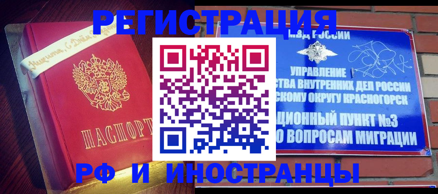 прописка для военкомата в Нариманове