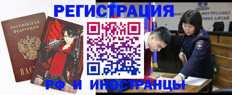 прописка от собственника в Нариманове