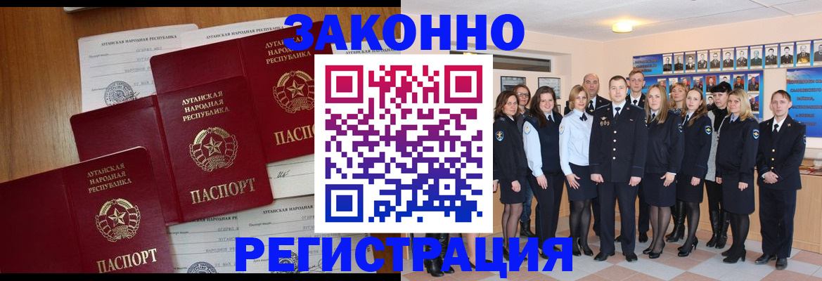 временная прописка в Нариманове