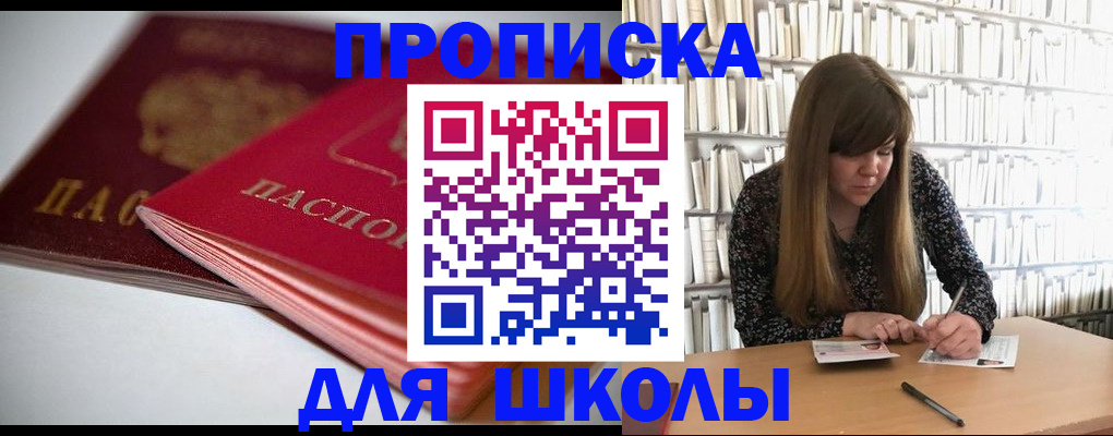 где прописаться в Нариманове