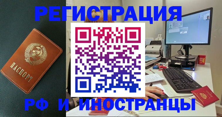 прописка для кредита в Нариманове