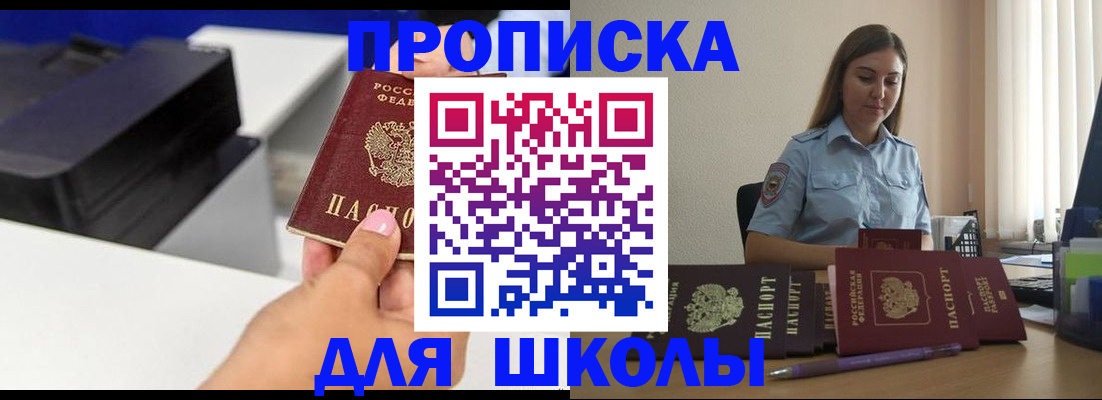 регистрация в Нариманове