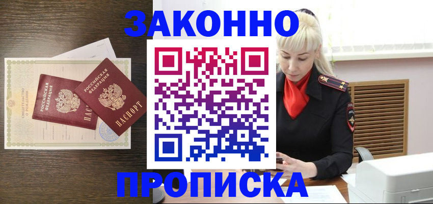 регистрация для дет. сада в Нариманове