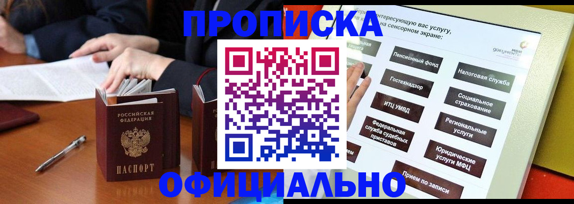 временная регистрация адрес в Нариманове